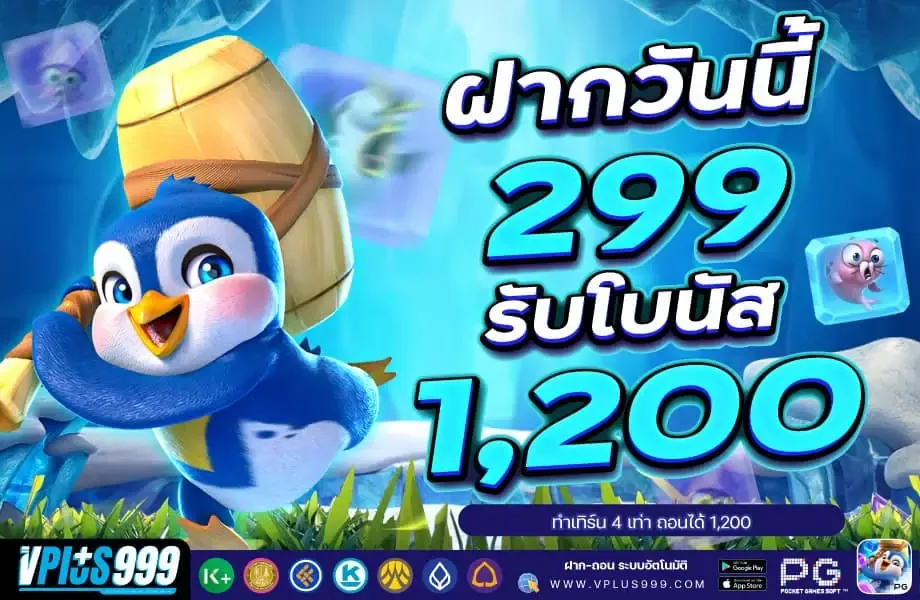 ฝากวันนี้
