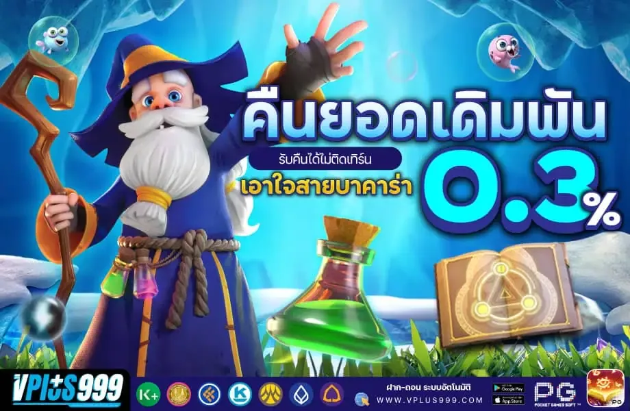 คืนยอด